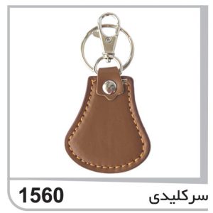سرکلیدی چرم دست دوز