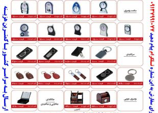 لیست قیمت ساعت رومیزی