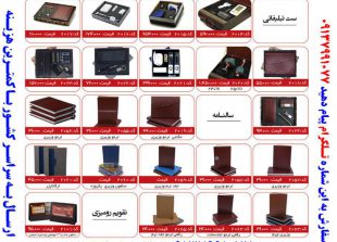 قیمت سررسید تبلیغاتی