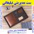 ست مدیریتی تبلیغاتی اصفهان