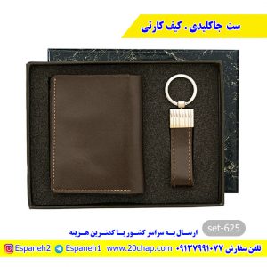ست-کیف-پالتویی-جاکارتی-622