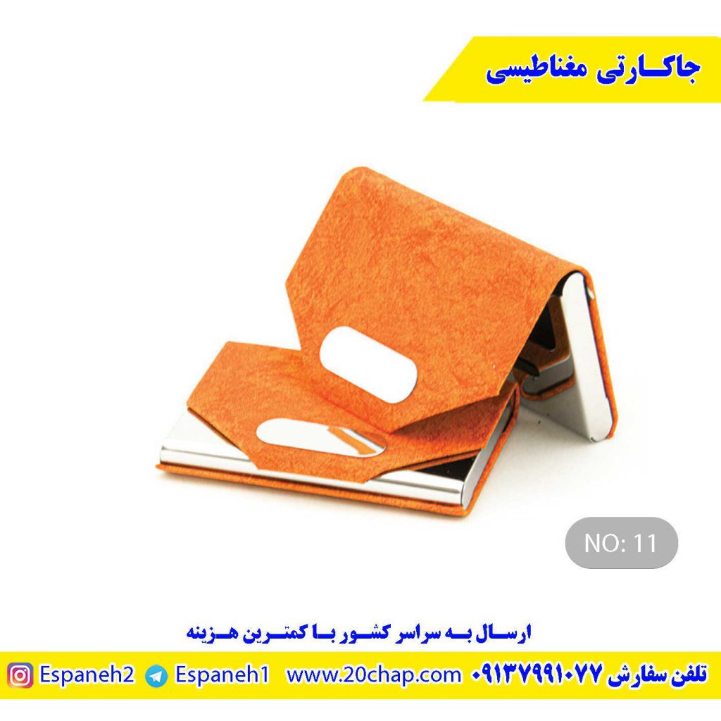 جاکارتی چرمی