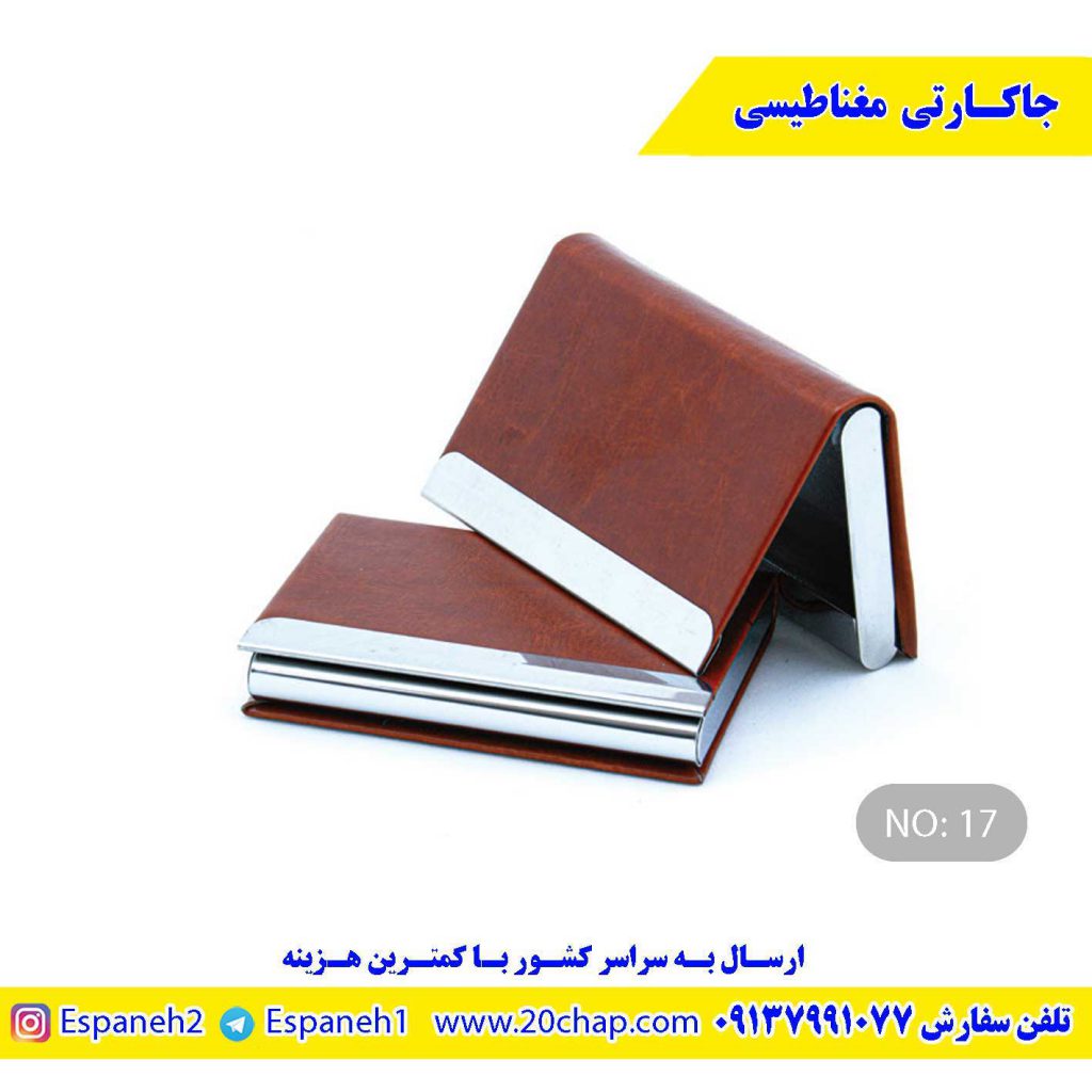 جاکارتی چرمی