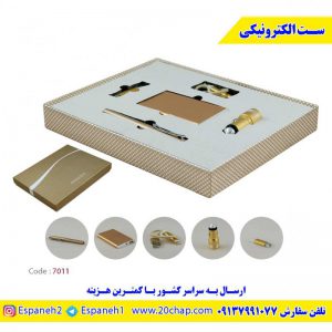 ست-الکترونیکی-تبلیغاتی-کد-7011