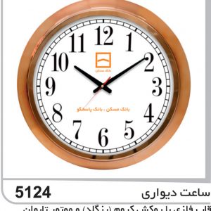 ساعت دیواری تبلیغاتی با قاب فلزی